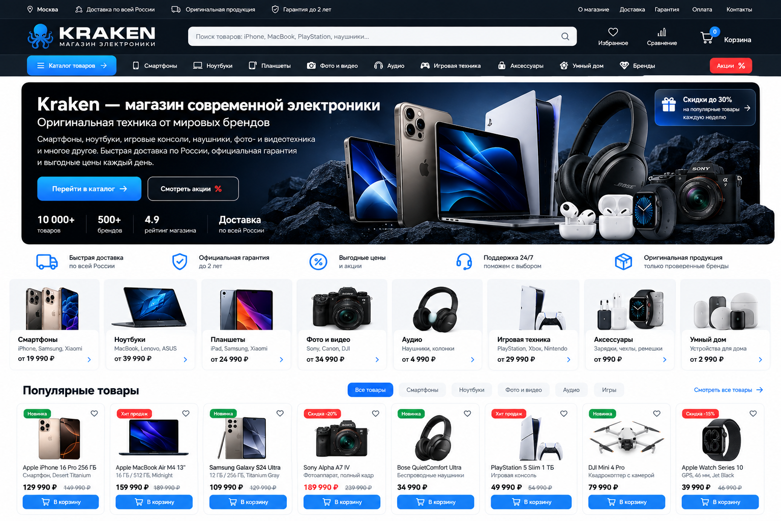 Kraken магазин электроники — смартфоны, ноутбуки, камеры, аудио и игровая техника